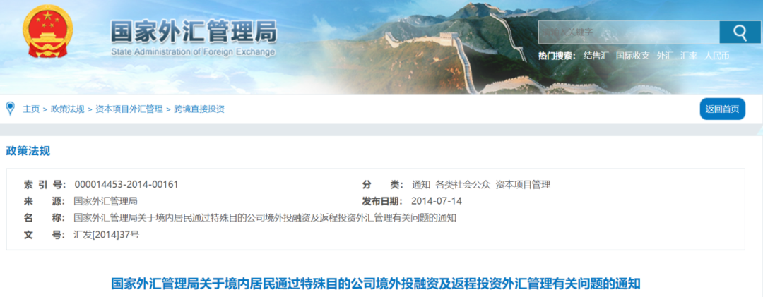 外商直接投资（FDI）全流程