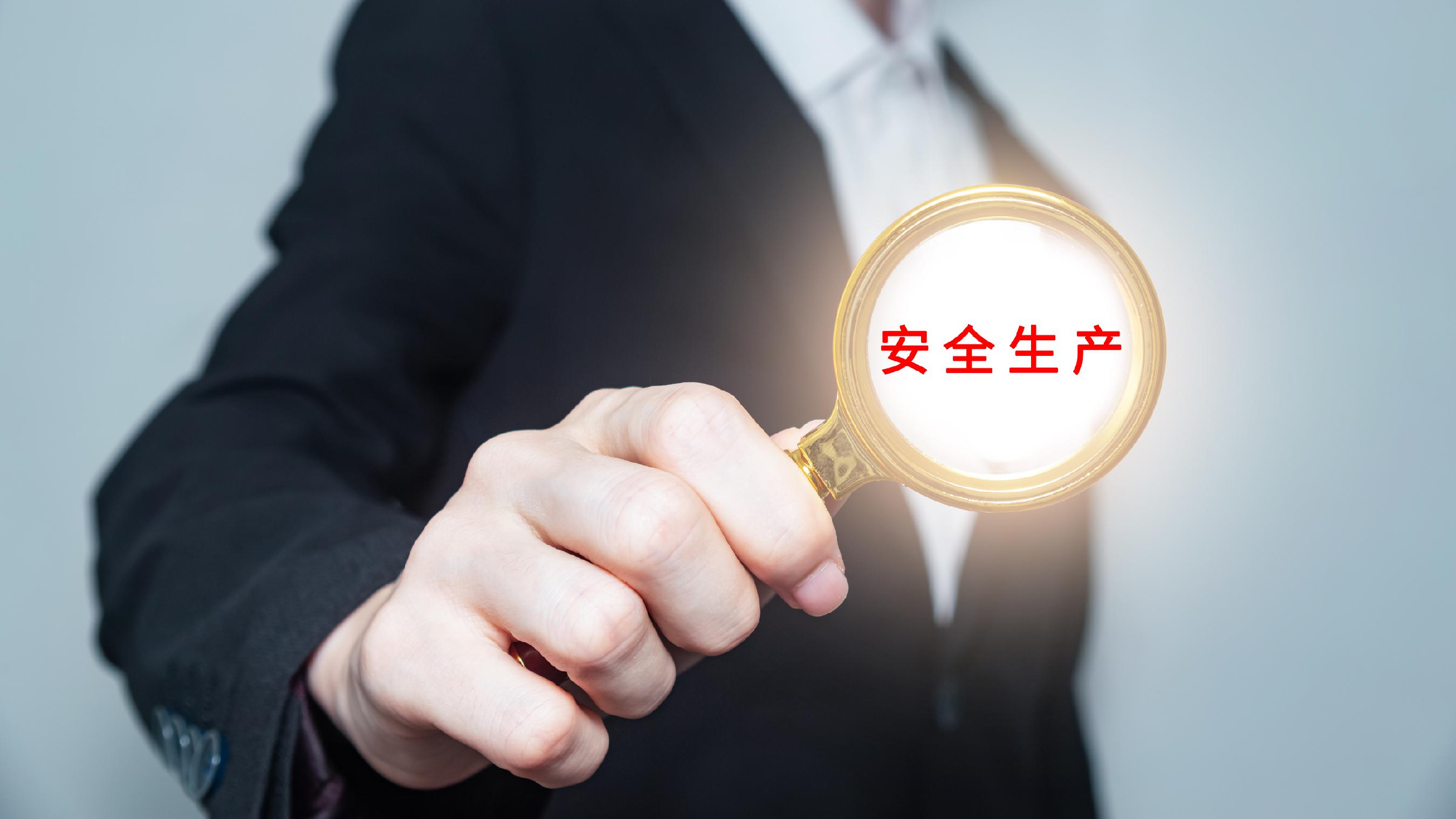 “三管三必须”不是安全规律，而是经济学原理