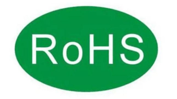 环保认证（RoHS）全解析