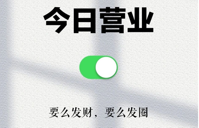 高手做销售，这样发朋友圈，难怪销量是别人的10倍！