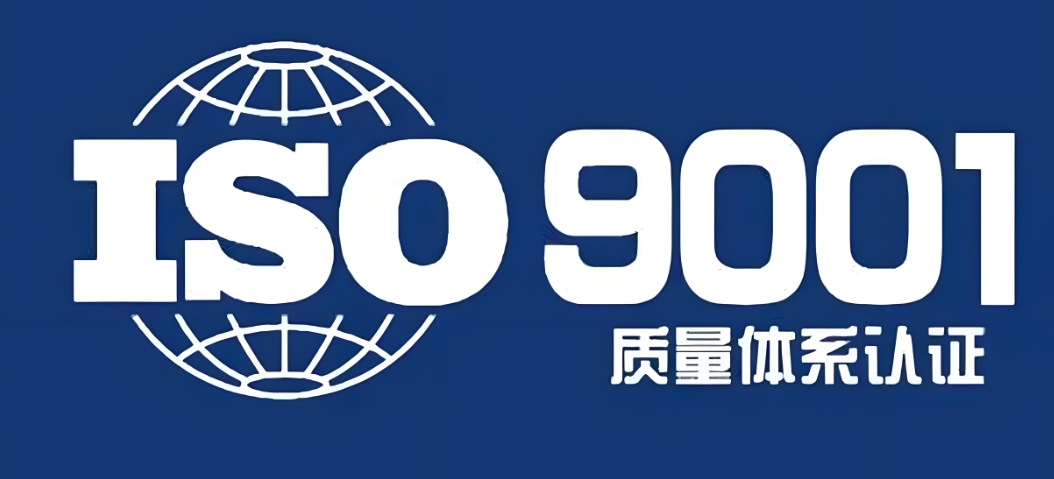 ISO 9001 质量管理体系实施全指南（适用于工厂型企业）