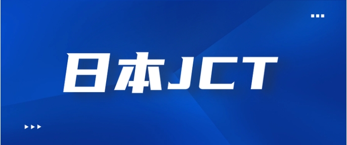 日本跨境电商税务指南：全面了解（日本消费税）