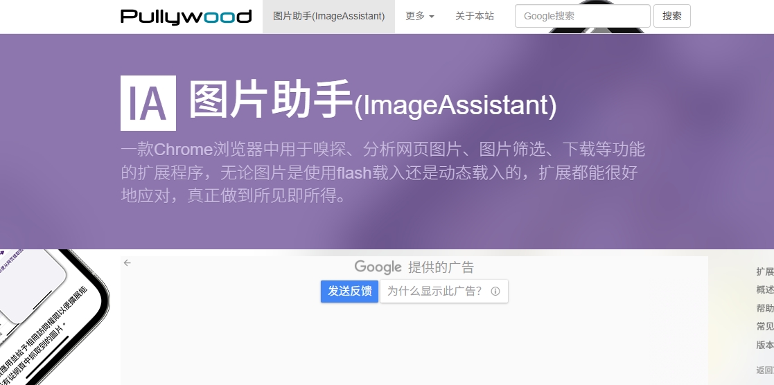 分享几个实用的关于图片处理优化的免费小工具
