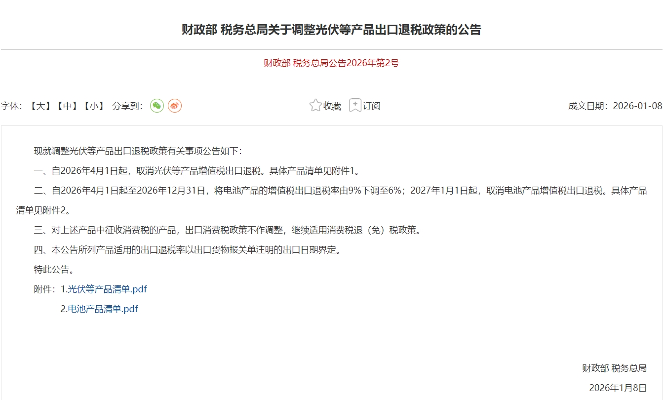 微信截图_20260116143741.png 微信截图_20260116143741.png