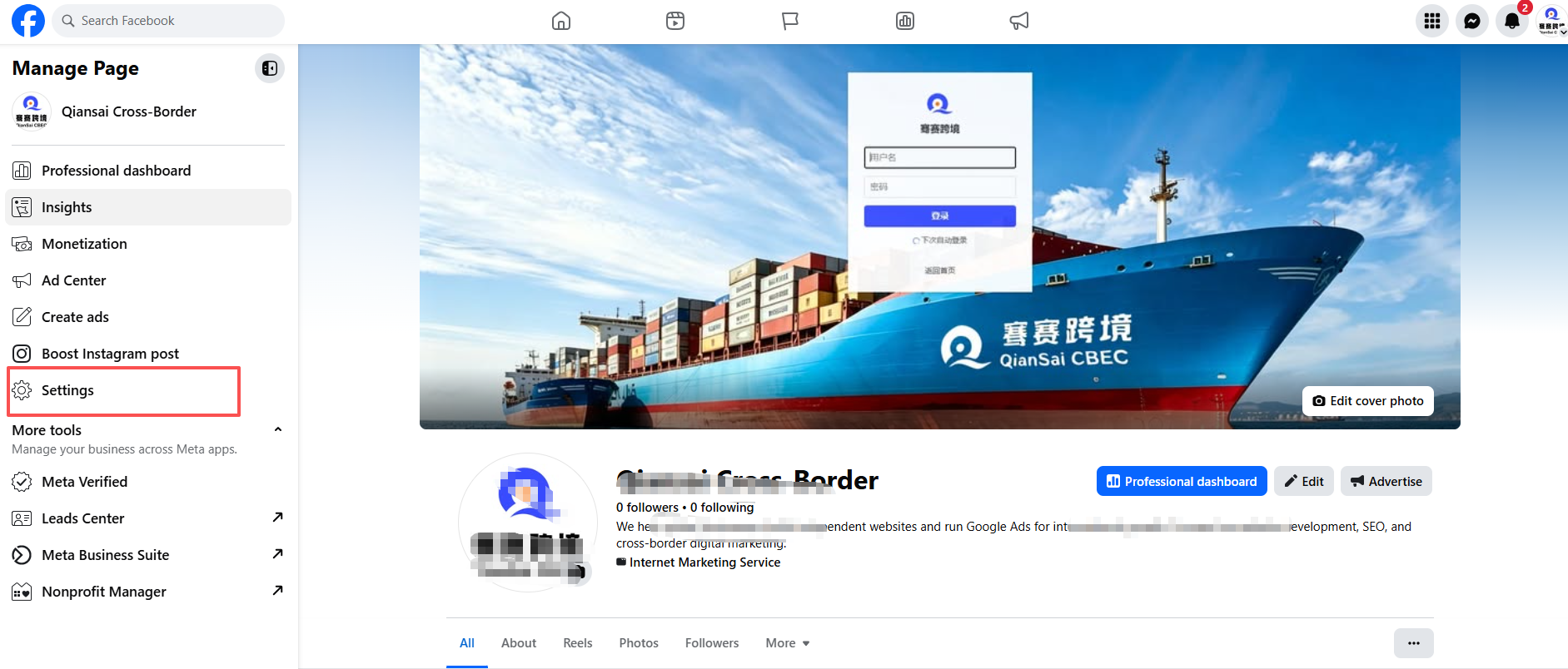 Facebook公共主页如何修改名称？
