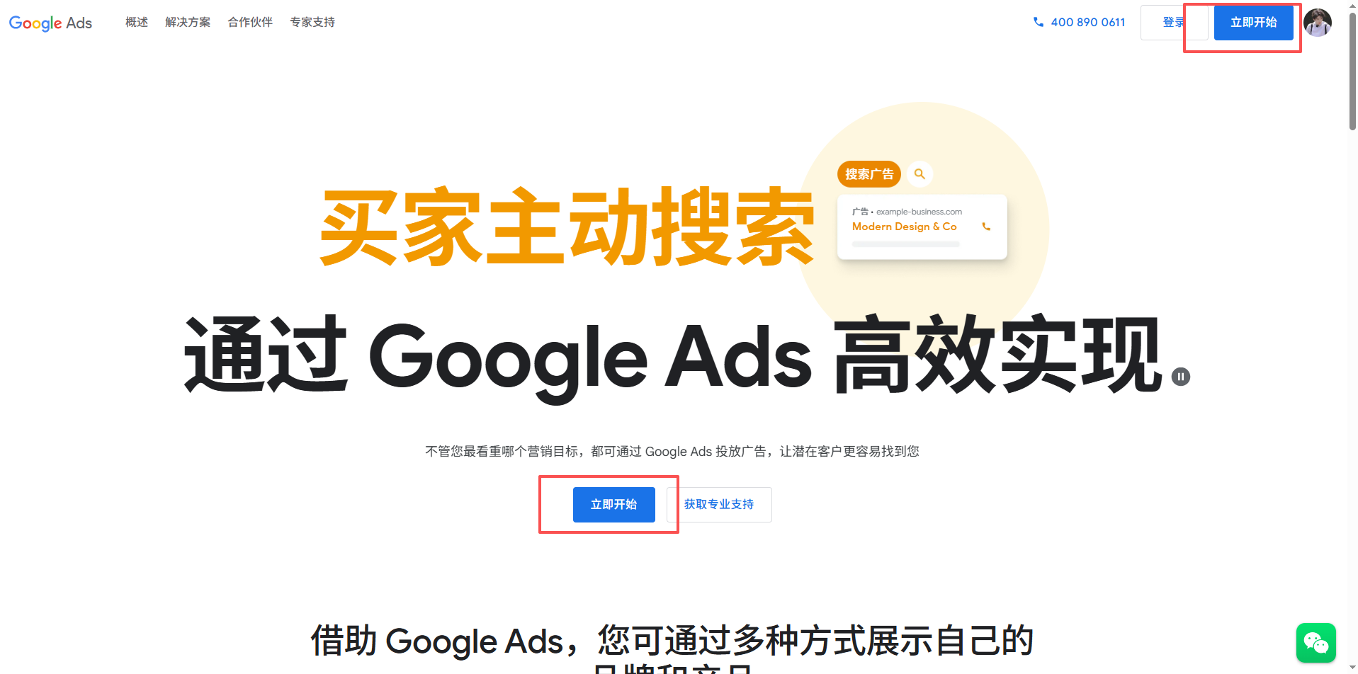 Google Ads投放教程2026：从开户到搜索广告系列创建完整指南